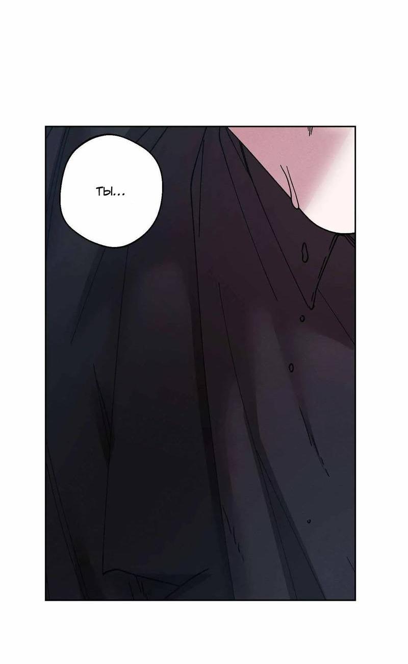 Манга Звук приходящей весны - Глава 38 Страница 35