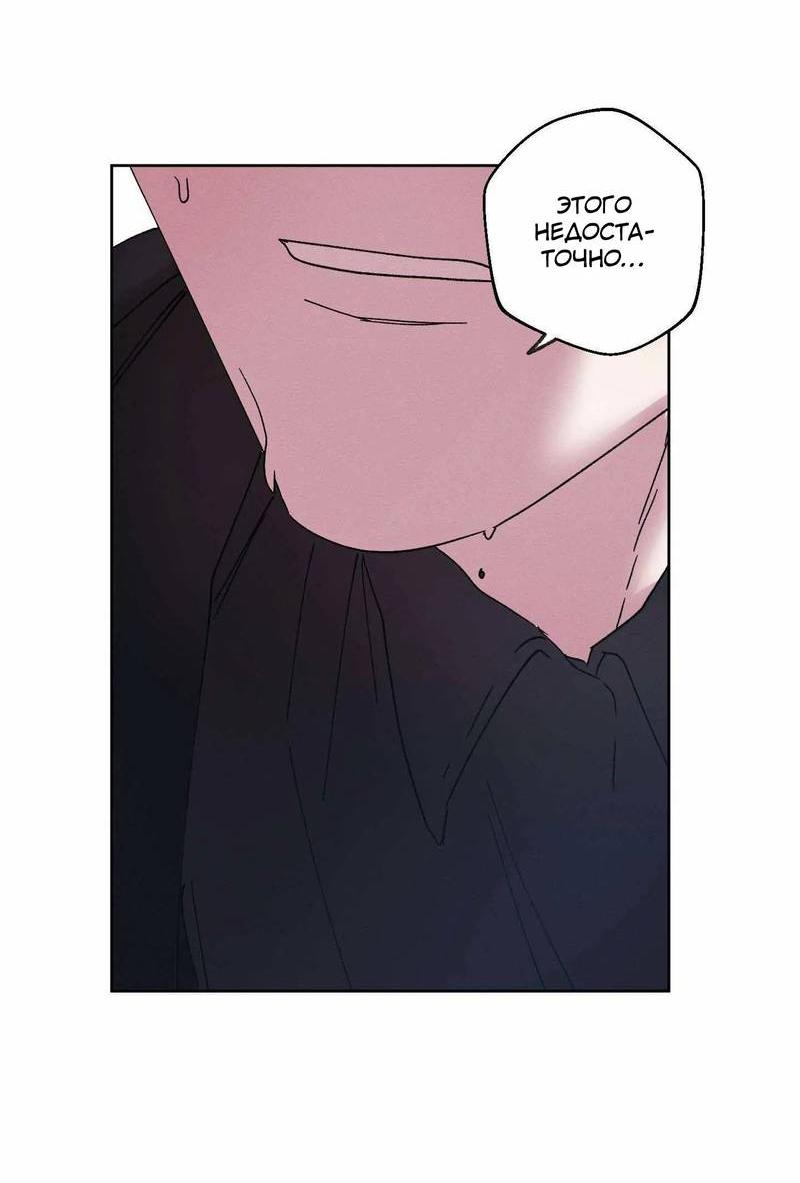 Манга Звук приходящей весны - Глава 38 Страница 45