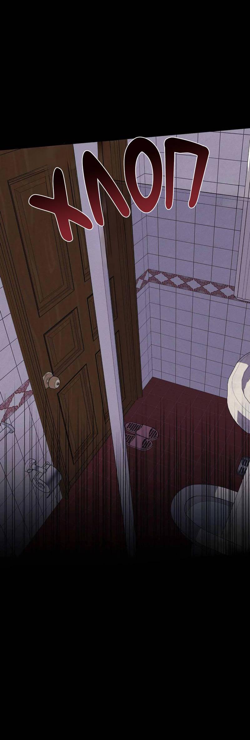 Манга Звук приходящей весны - Глава 38 Страница 32