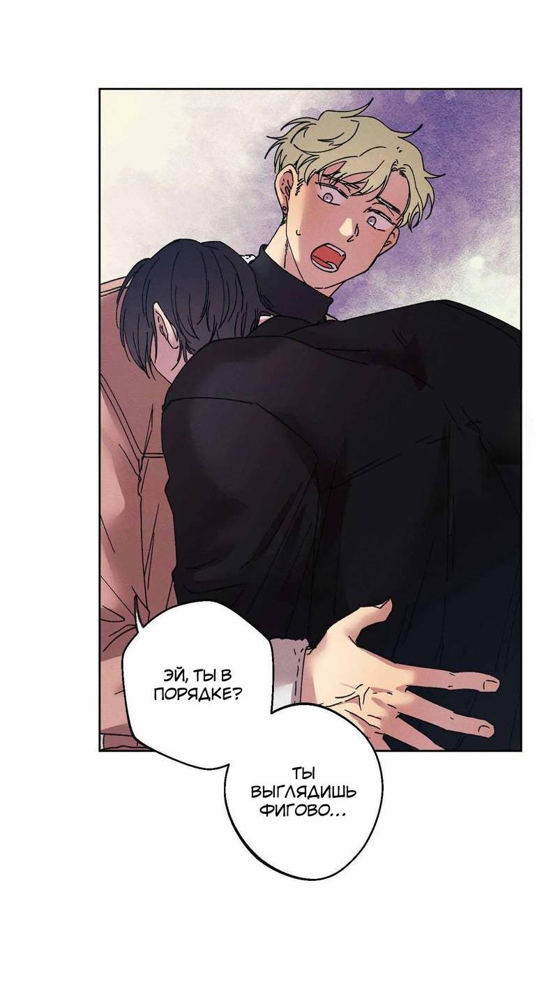 Манга Звук приходящей весны - Глава 38 Страница 40