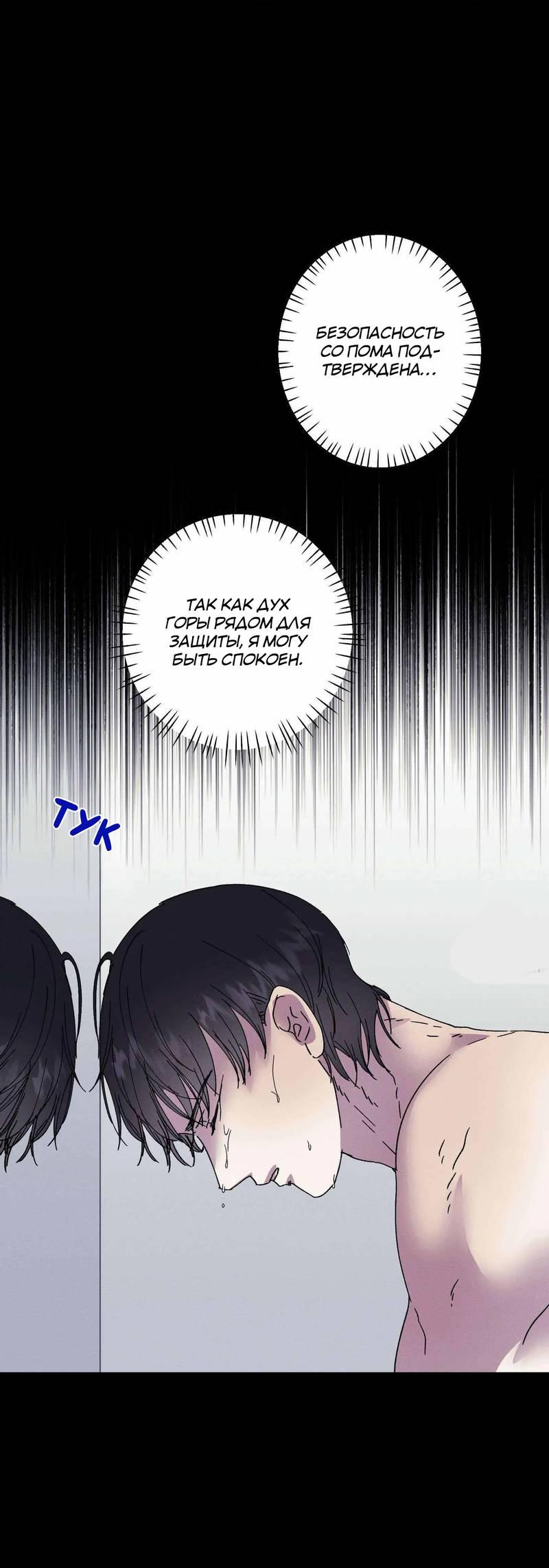 Манга Звук приходящей весны - Глава 38 Страница 24