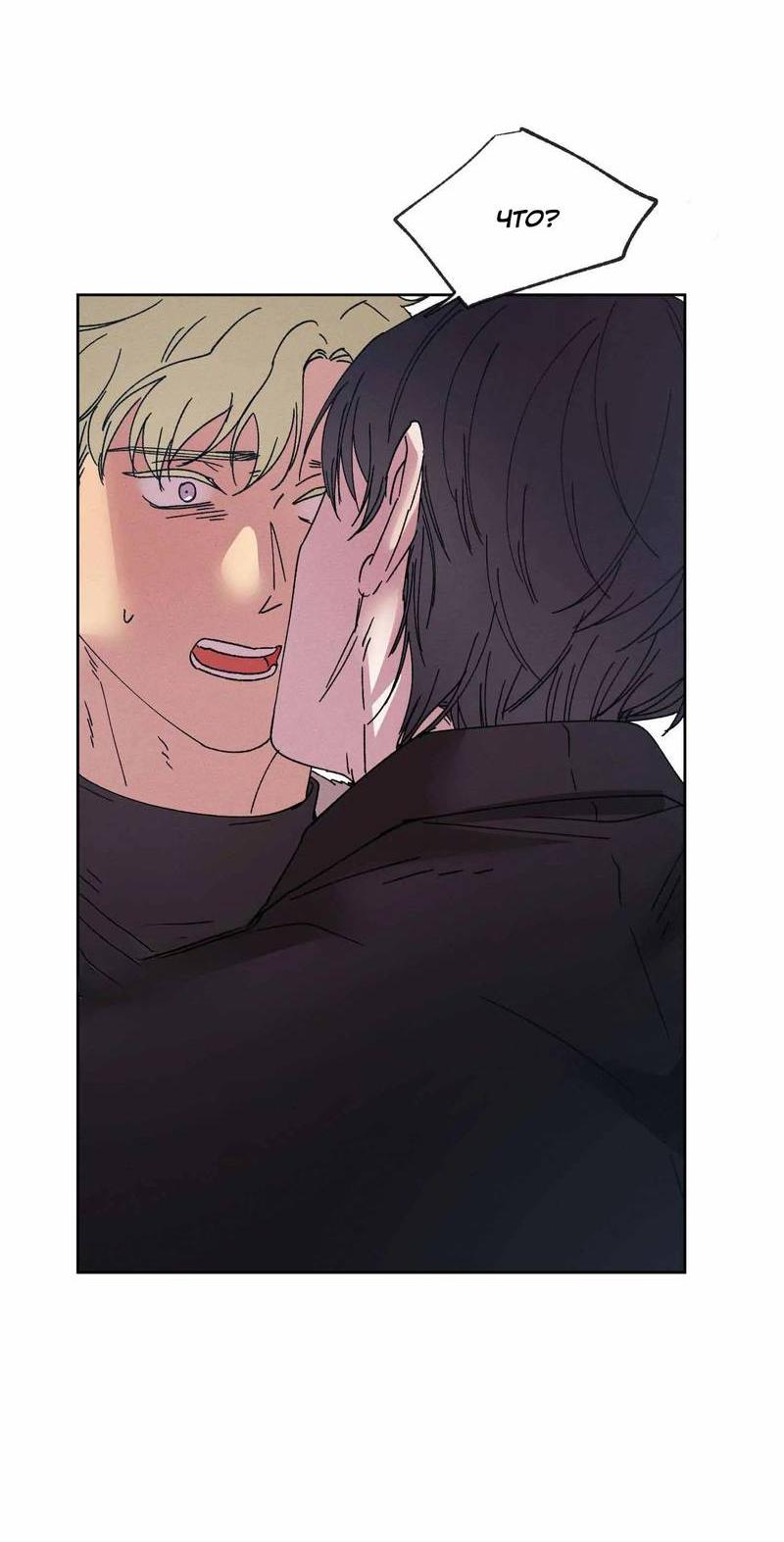 Манга Звук приходящей весны - Глава 38 Страница 49