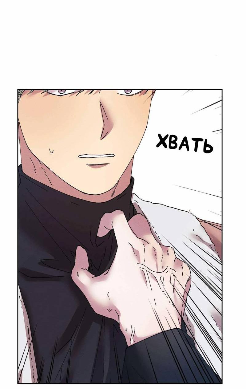 Манга Звук приходящей весны - Глава 38 Страница 46