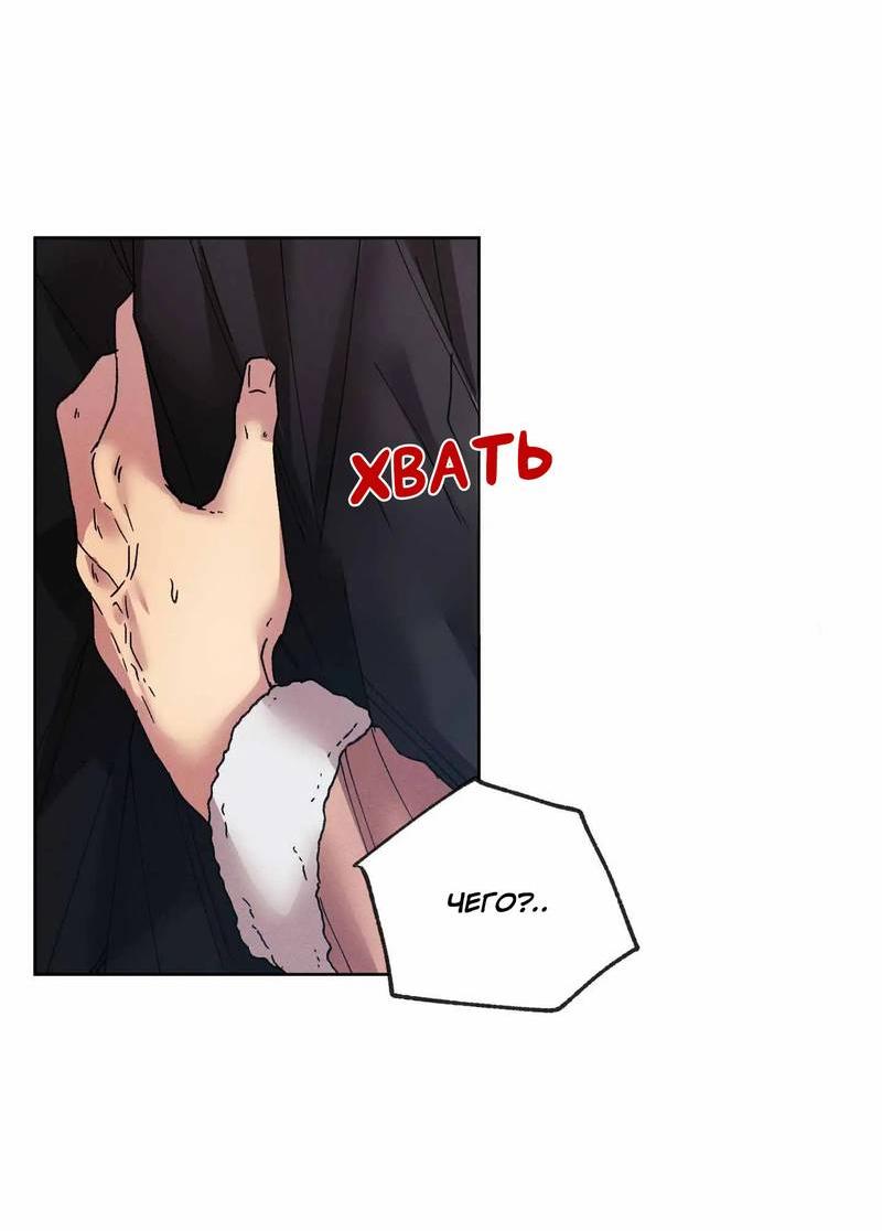 Манга Звук приходящей весны - Глава 38 Страница 39