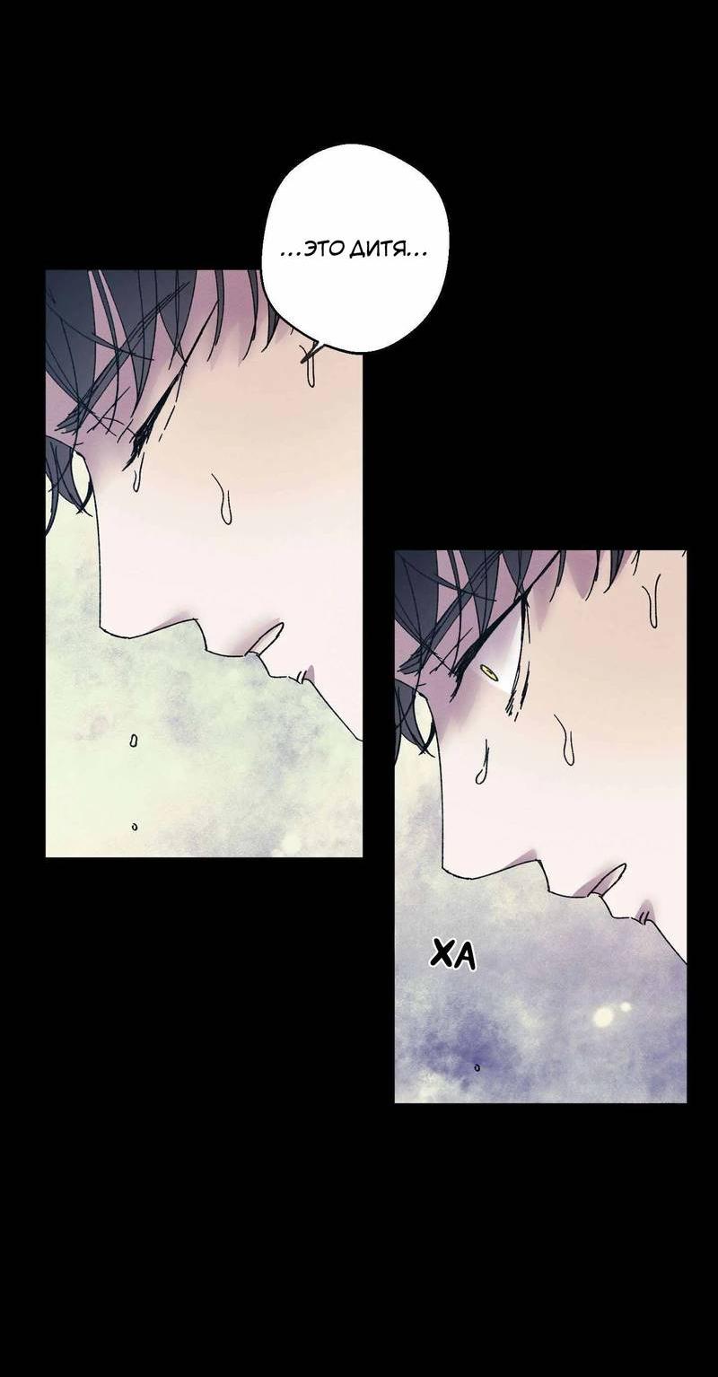 Манга Звук приходящей весны - Глава 38 Страница 26