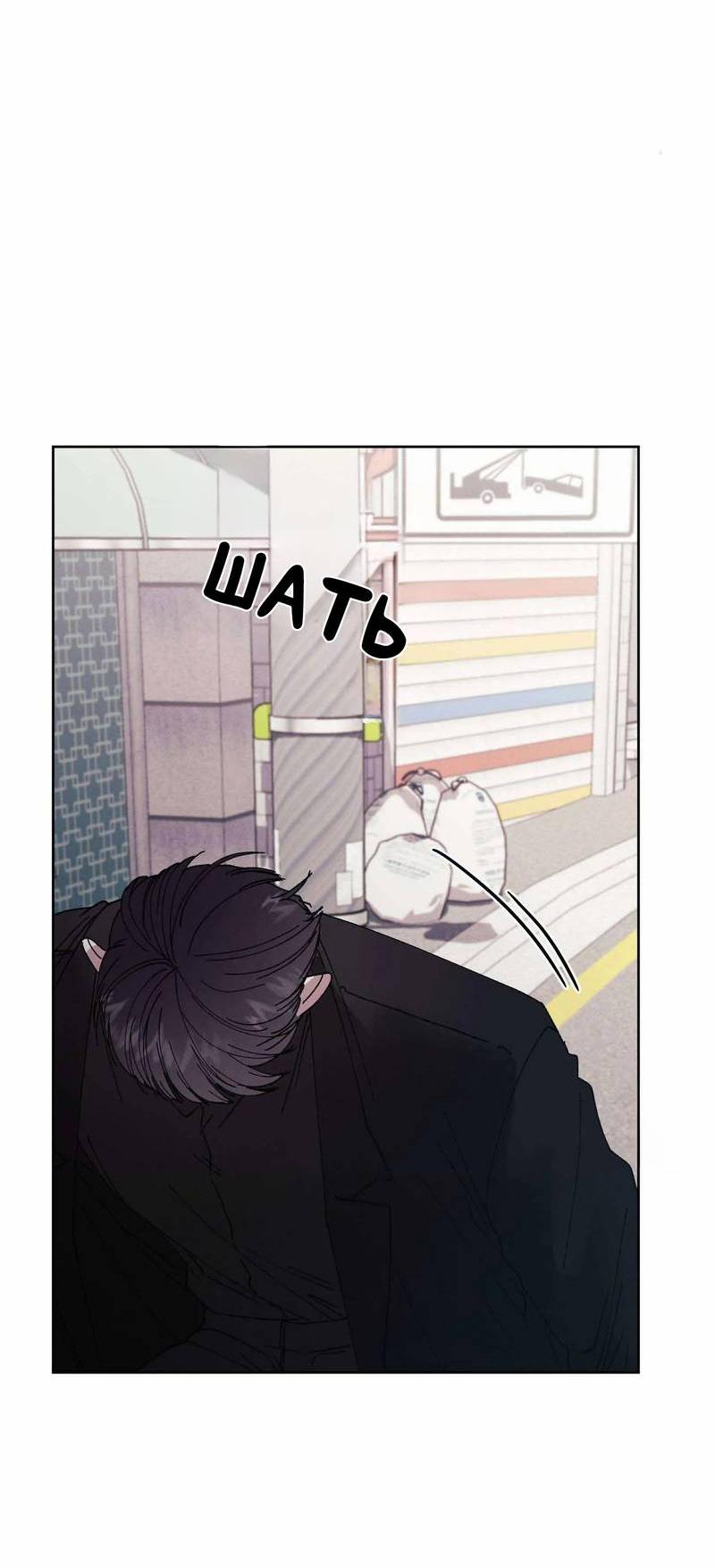 Манга Звук приходящей весны - Глава 38 Страница 38