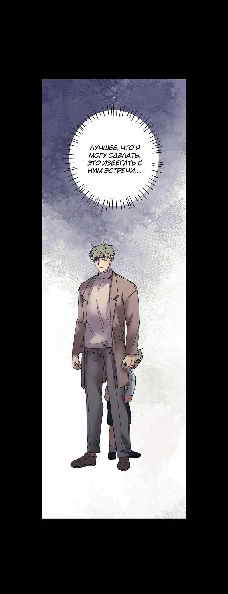 Манга Звук приходящей весны - Глава 38 Страница 28