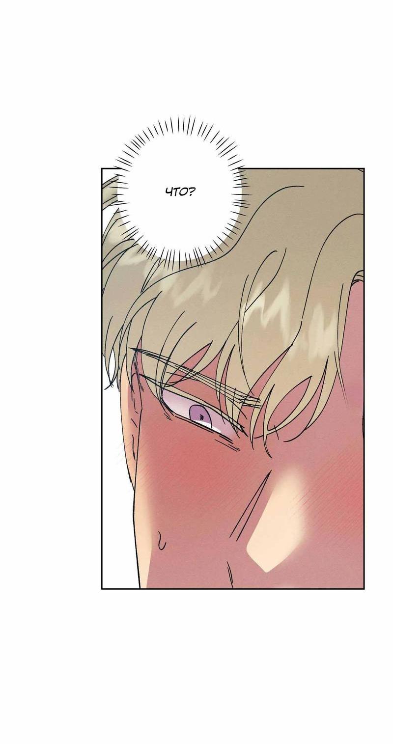 Манга Звук приходящей весны - Глава 38 Страница 53