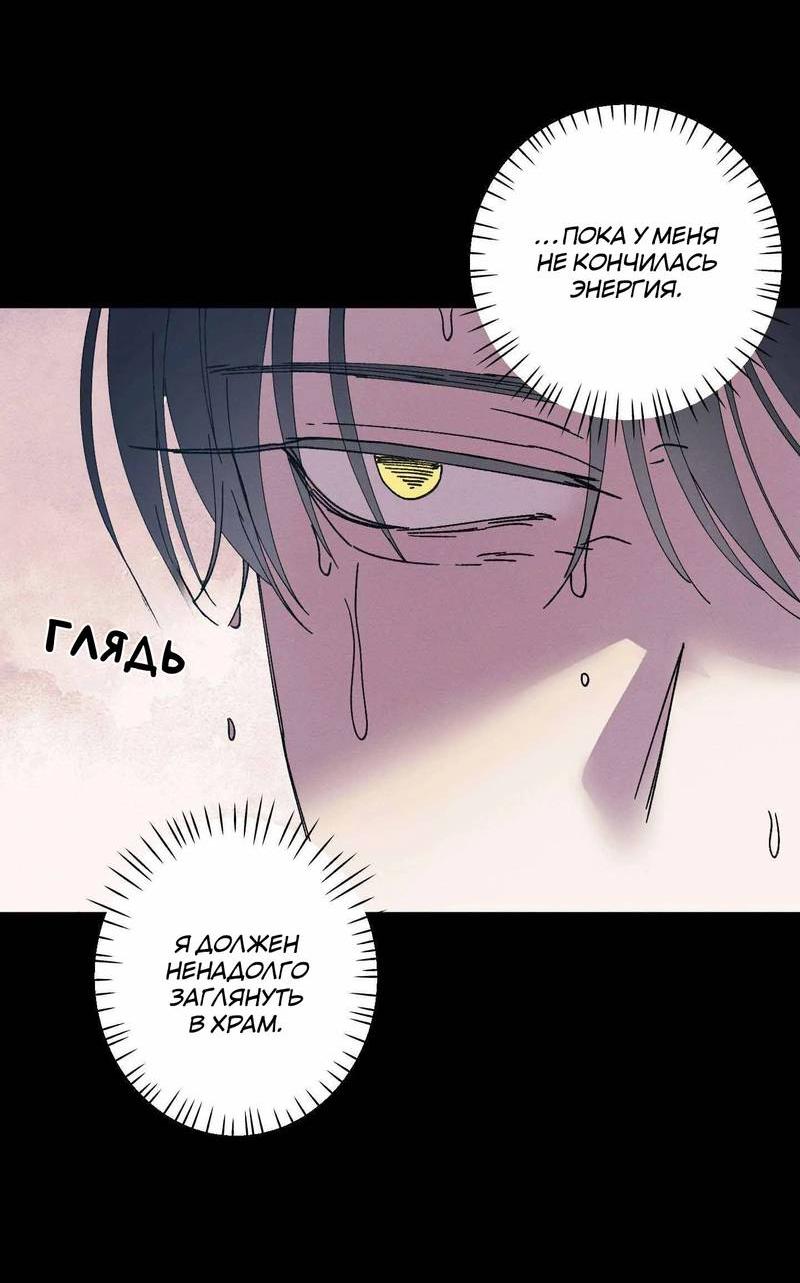 Манга Звук приходящей весны - Глава 38 Страница 30