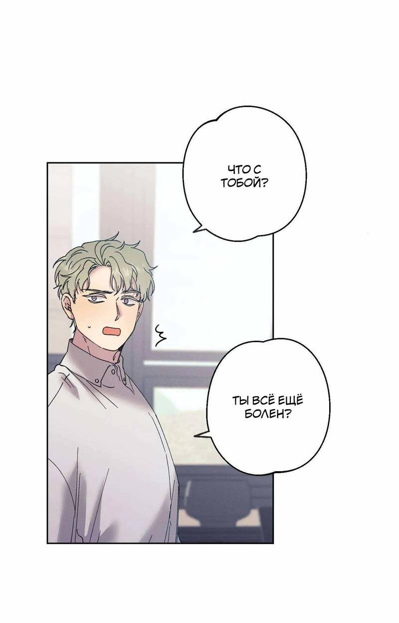 Манга Звук приходящей весны - Глава 38 Страница 5