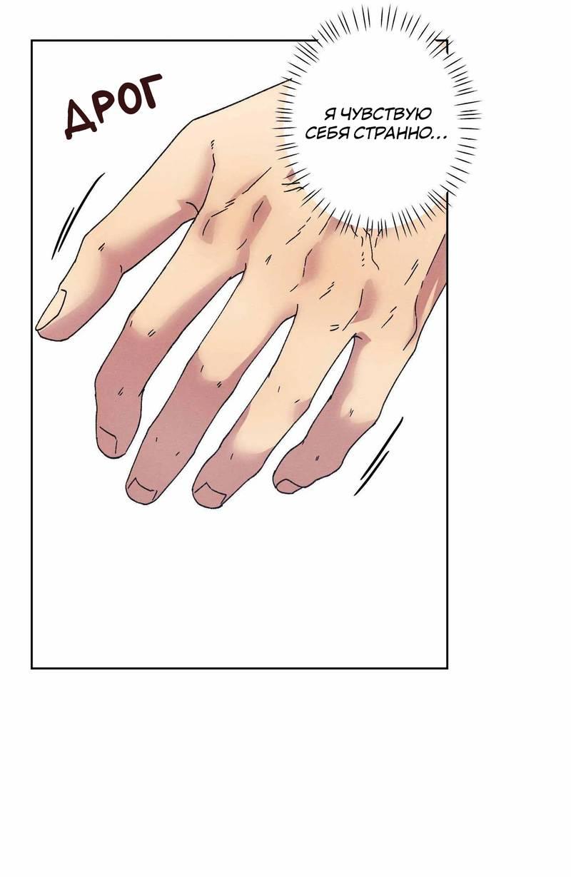 Манга Звук приходящей весны - Глава 38 Страница 54