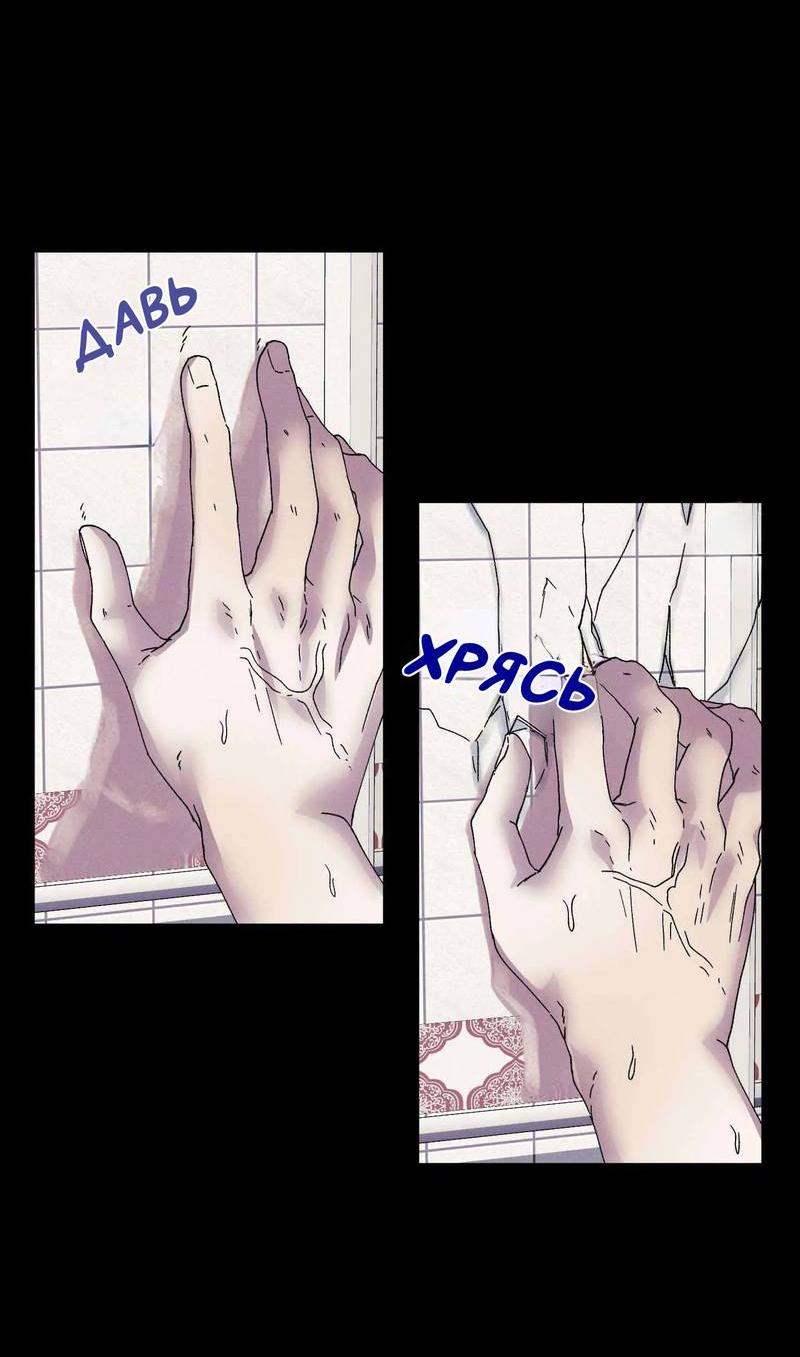 Манга Звук приходящей весны - Глава 38 Страница 18