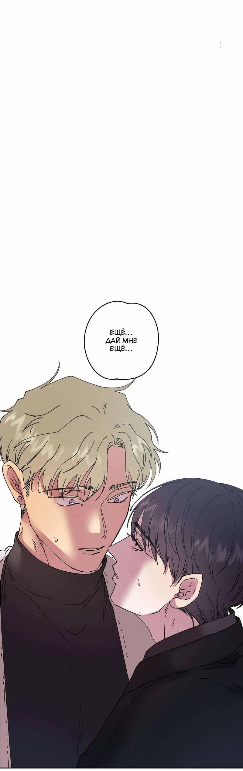 Манга Звук приходящей весны - Глава 38 Страница 59