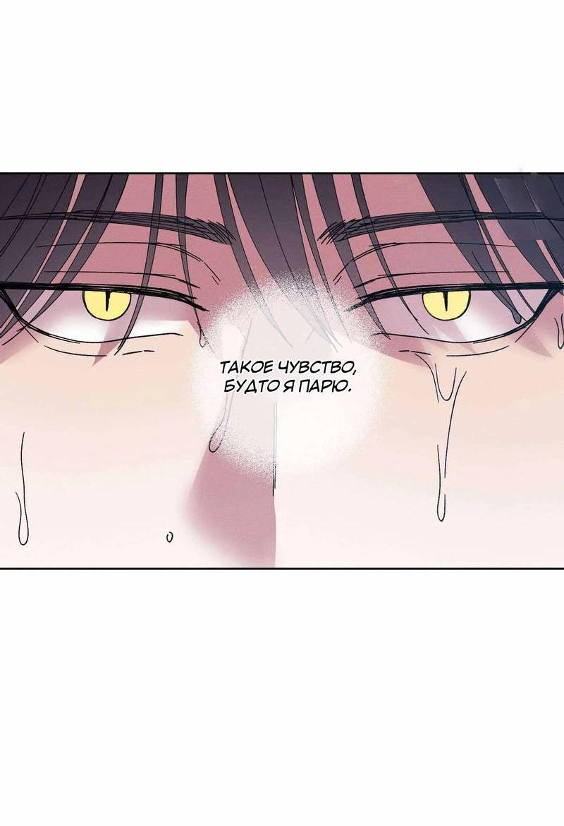 Манга Звук приходящей весны - Глава 38 Страница 55