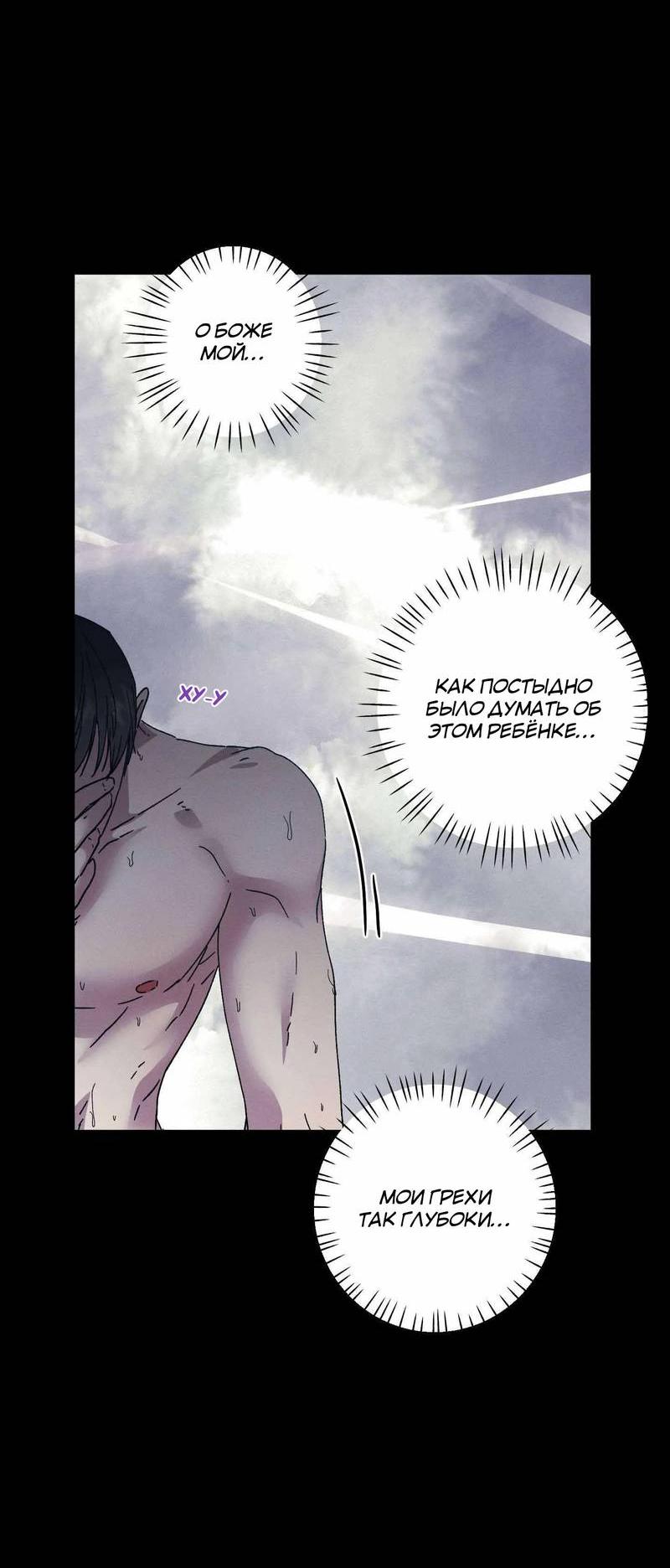 Манга Звук приходящей весны - Глава 38 Страница 27