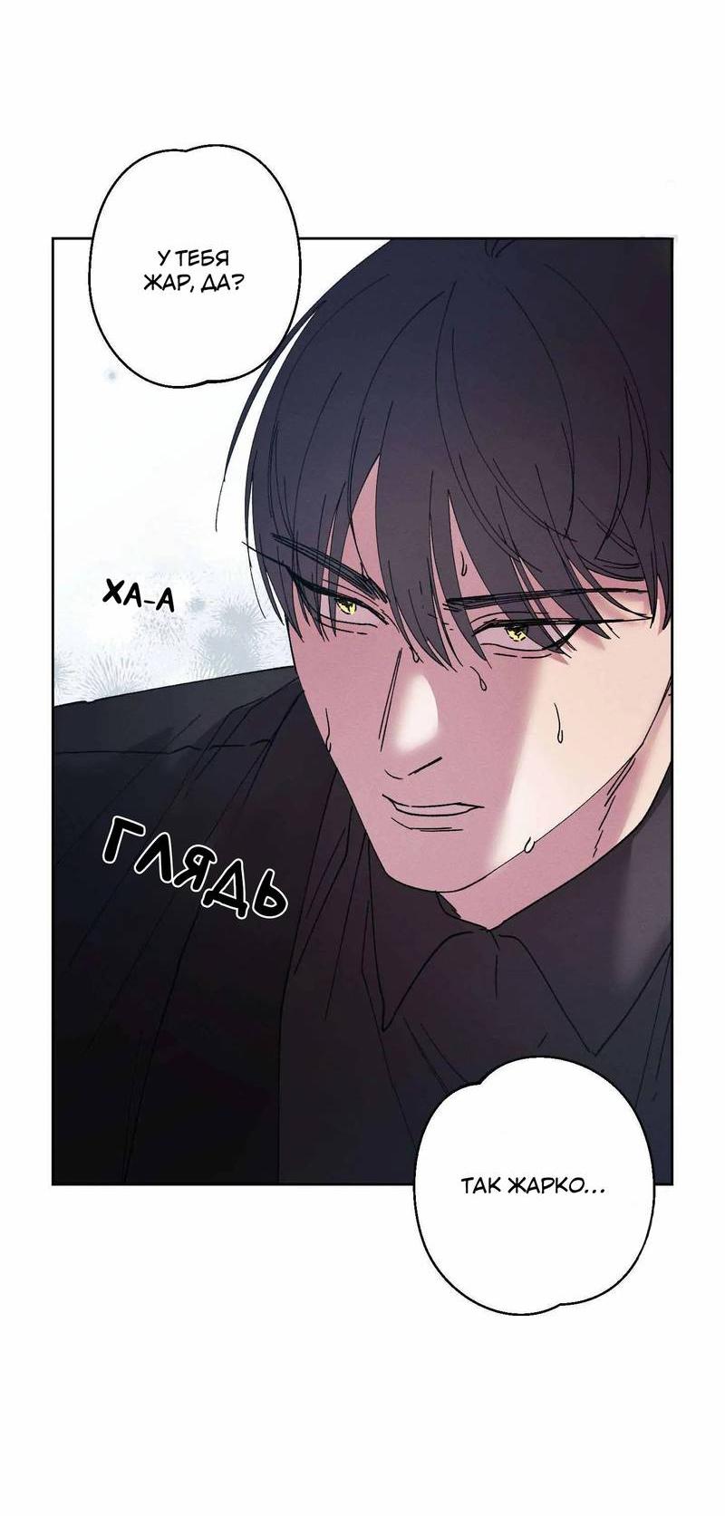 Манга Звук приходящей весны - Глава 38 Страница 42