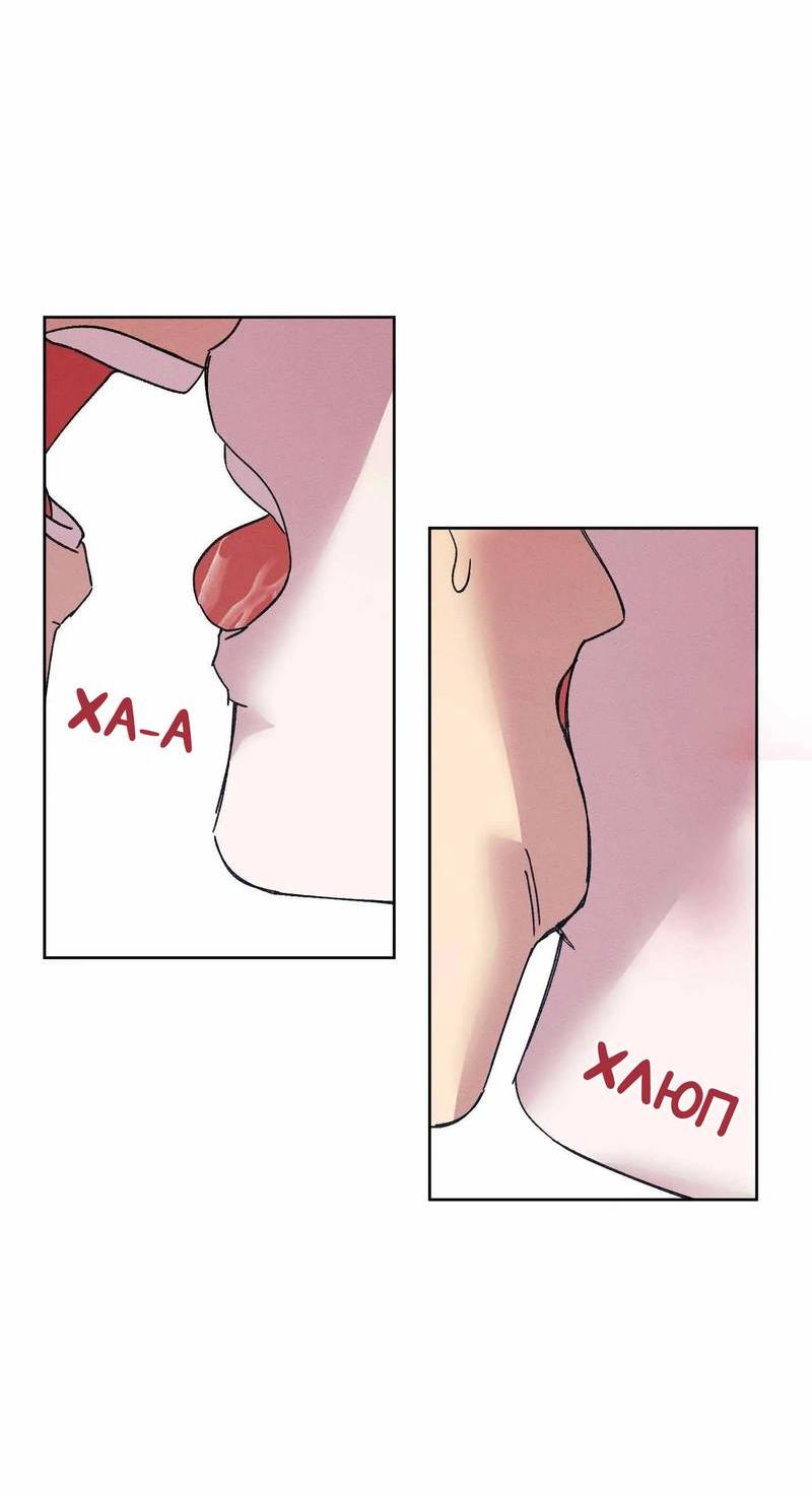 Манга Звук приходящей весны - Глава 38 Страница 51