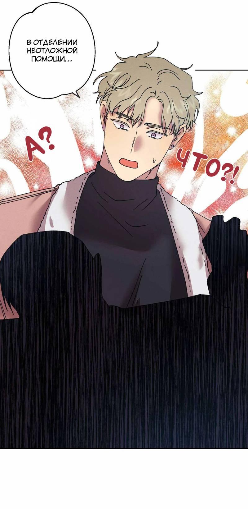 Манга Звук приходящей весны - Глава 38 Страница 43