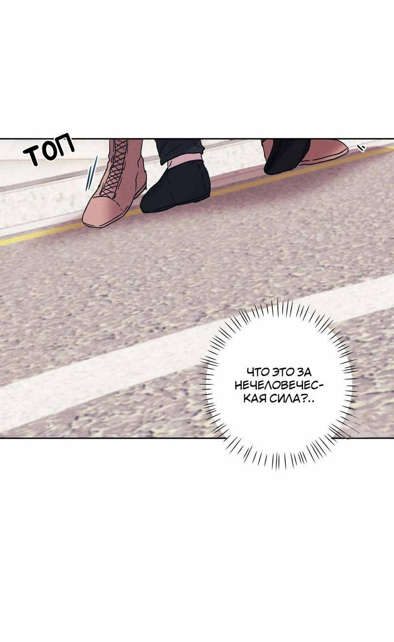 Манга Звук приходящей весны - Глава 38 Страница 50