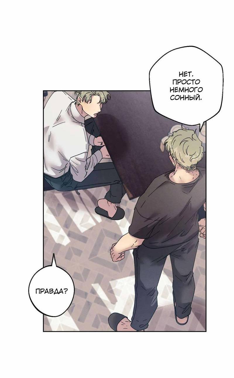 Манга Звук приходящей весны - Глава 38 Страница 6