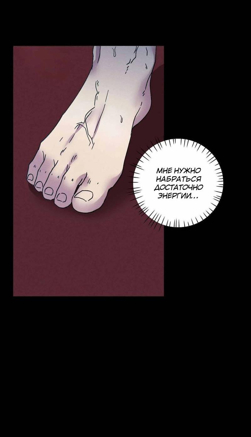 Манга Звук приходящей весны - Глава 38 Страница 31