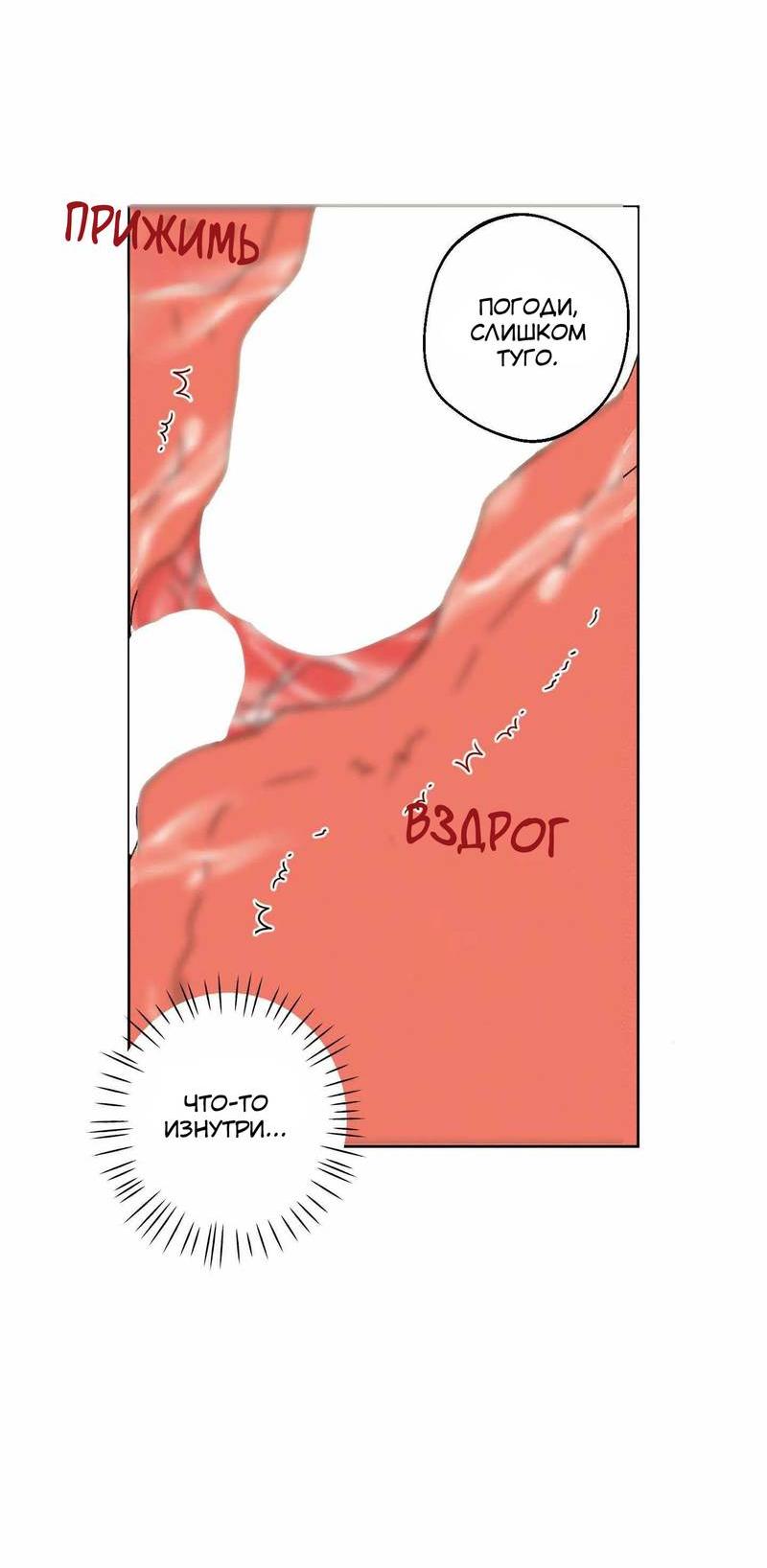 Манга Звук приходящей весны - Глава 40 Страница 39