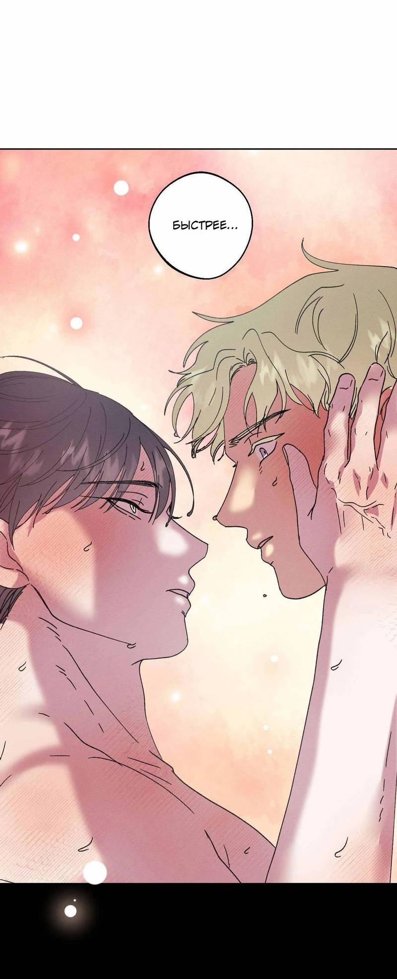 Манга Звук приходящей весны - Глава 40 Страница 60