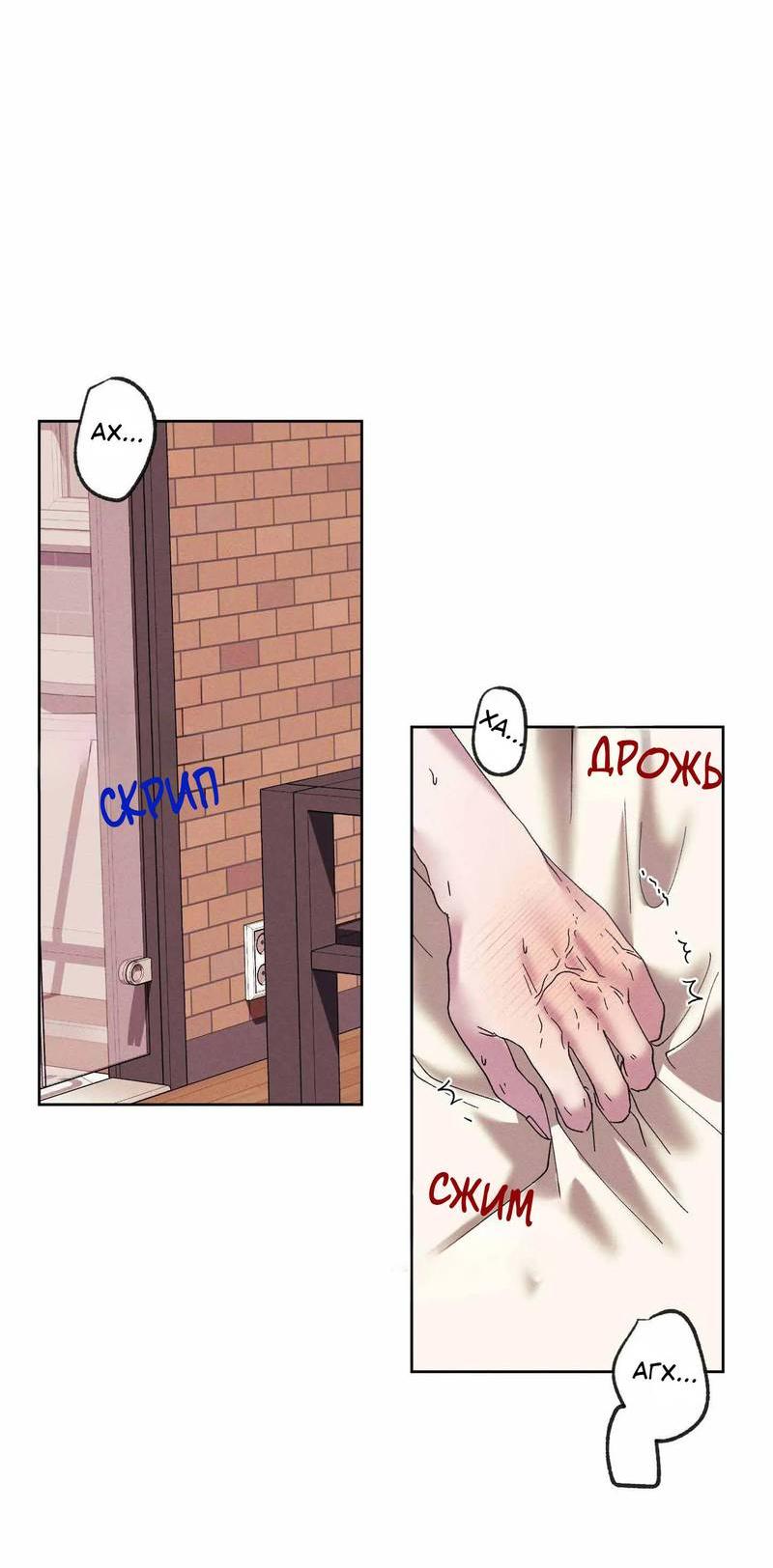 Манга Звук приходящей весны - Глава 40 Страница 25