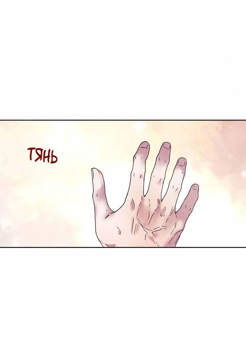 Манга Звук приходящей весны - Глава 40 Страница 58