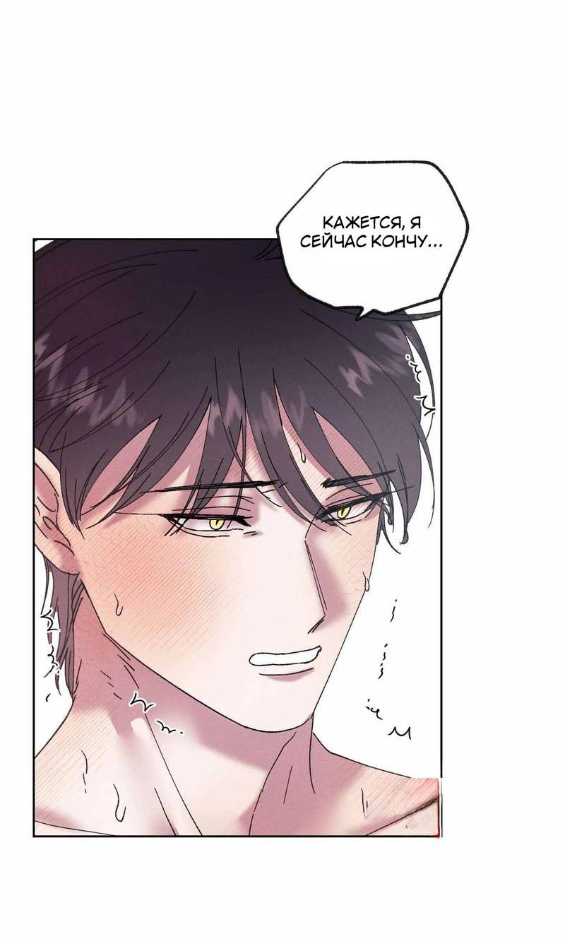 Манга Звук приходящей весны - Глава 40 Страница 36