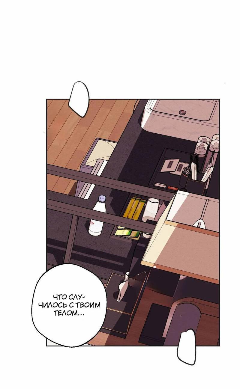 Манга Звук приходящей весны - Глава 40 Страница 46