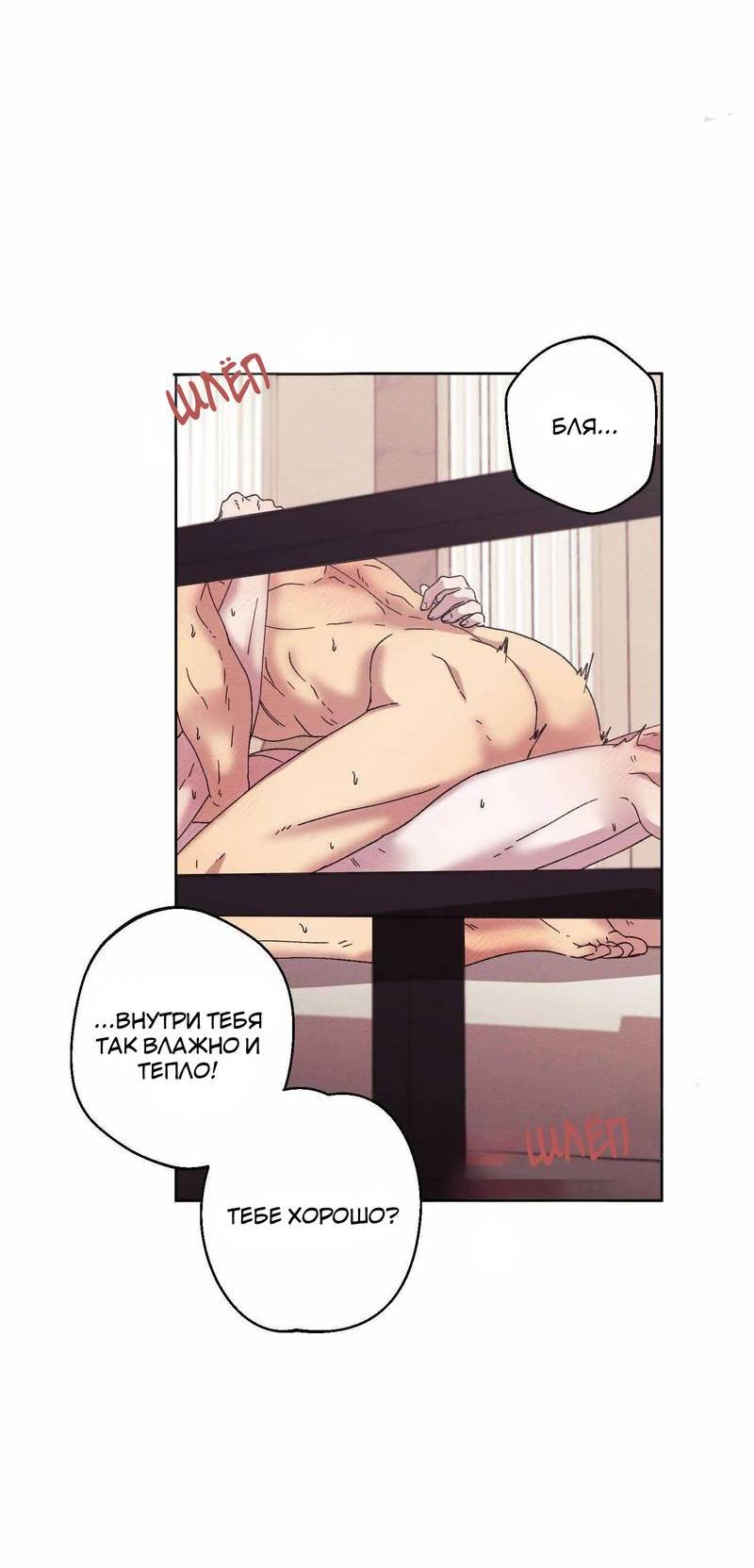 Манга Звук приходящей весны - Глава 40 Страница 34