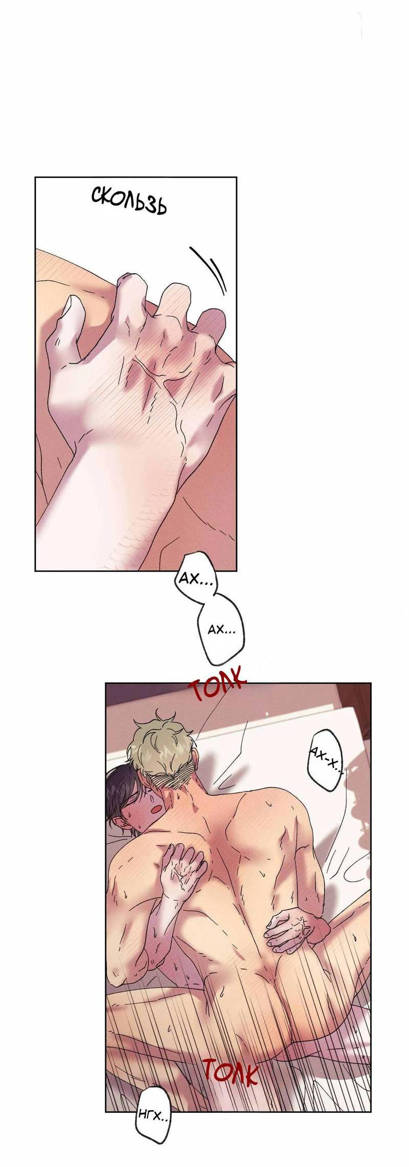 Манга Звук приходящей весны - Глава 40 Страница 28