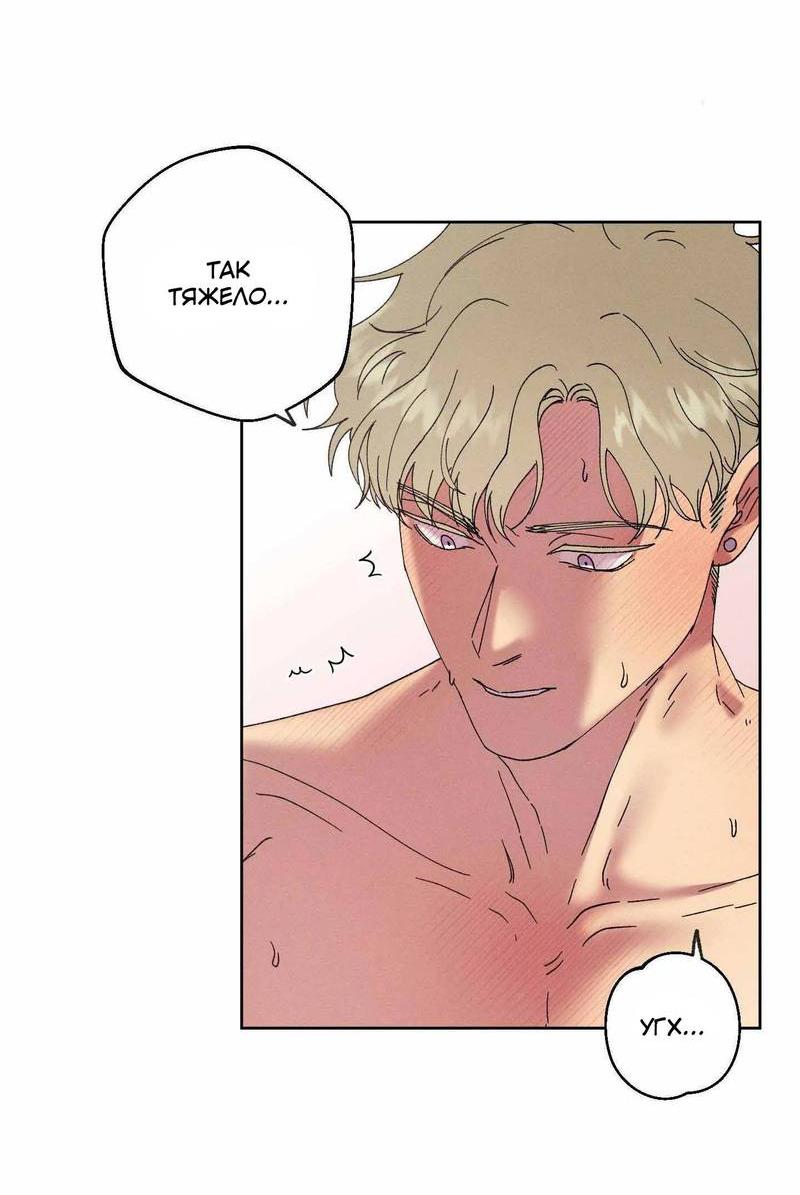 Манга Звук приходящей весны - Глава 40 Страница 23