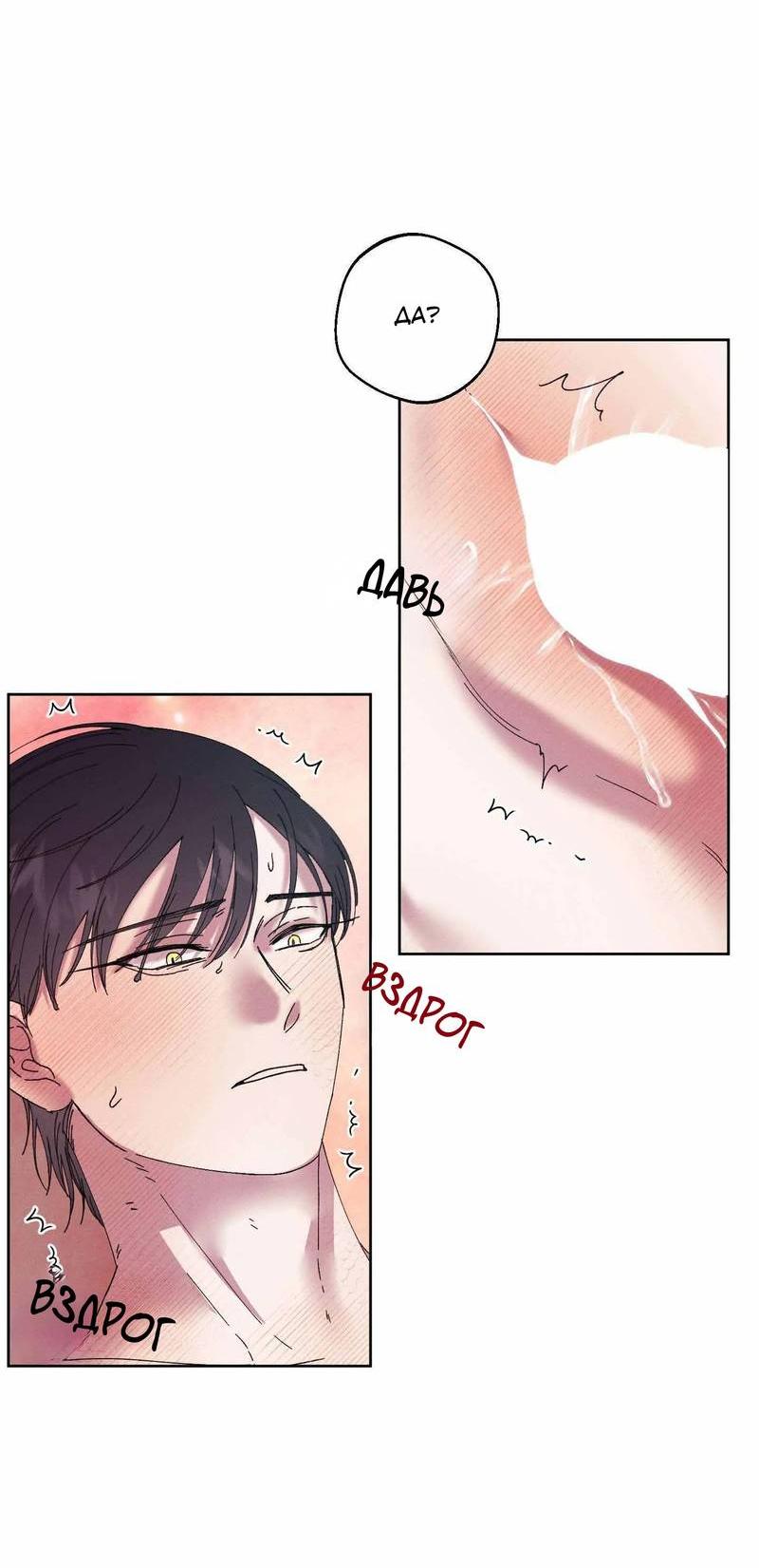 Манга Звук приходящей весны - Глава 40 Страница 13