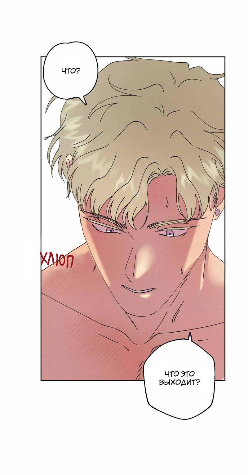 Манга Звук приходящей весны - Глава 40 Страница 37