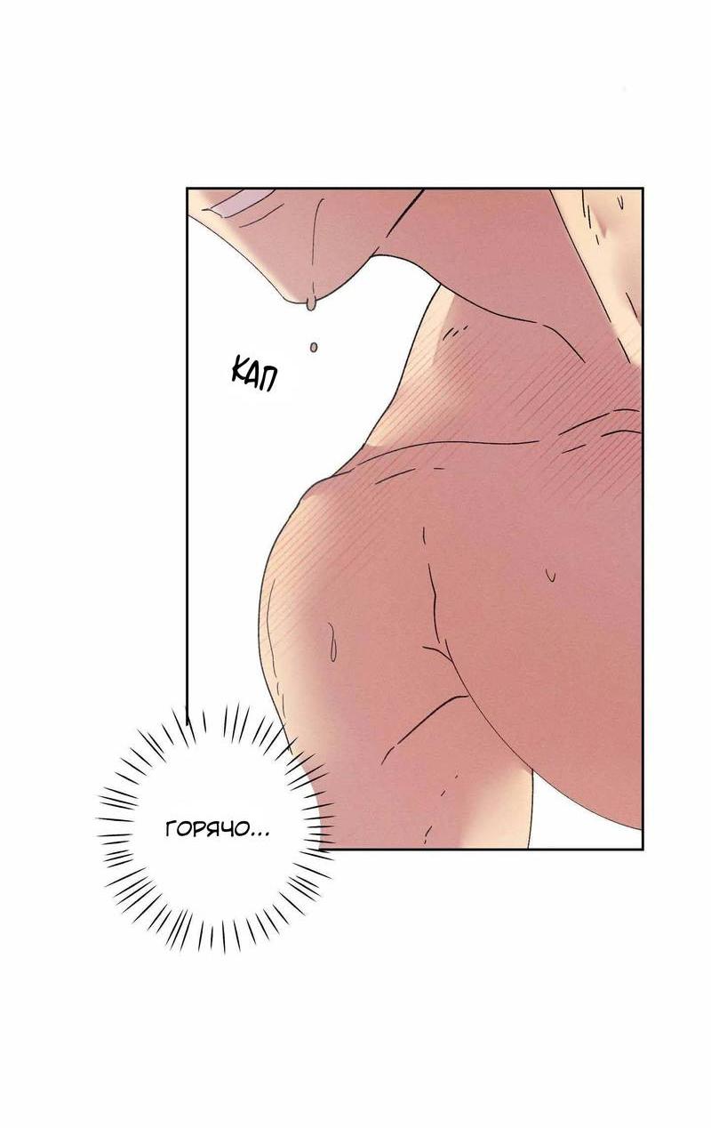 Манга Звук приходящей весны - Глава 40 Страница 17