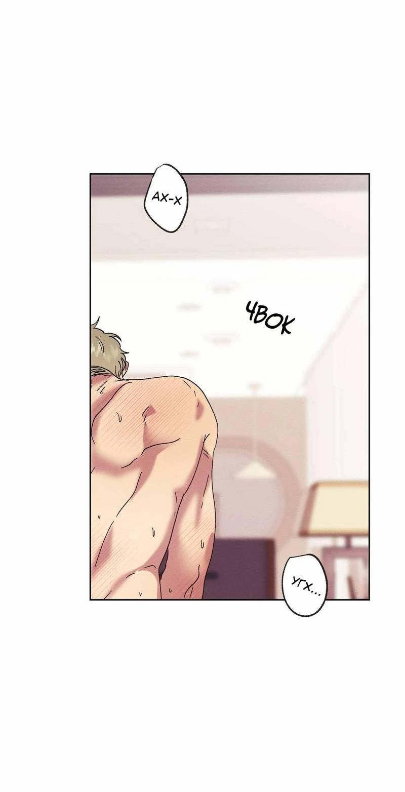 Манга Звук приходящей весны - Глава 40 Страница 21