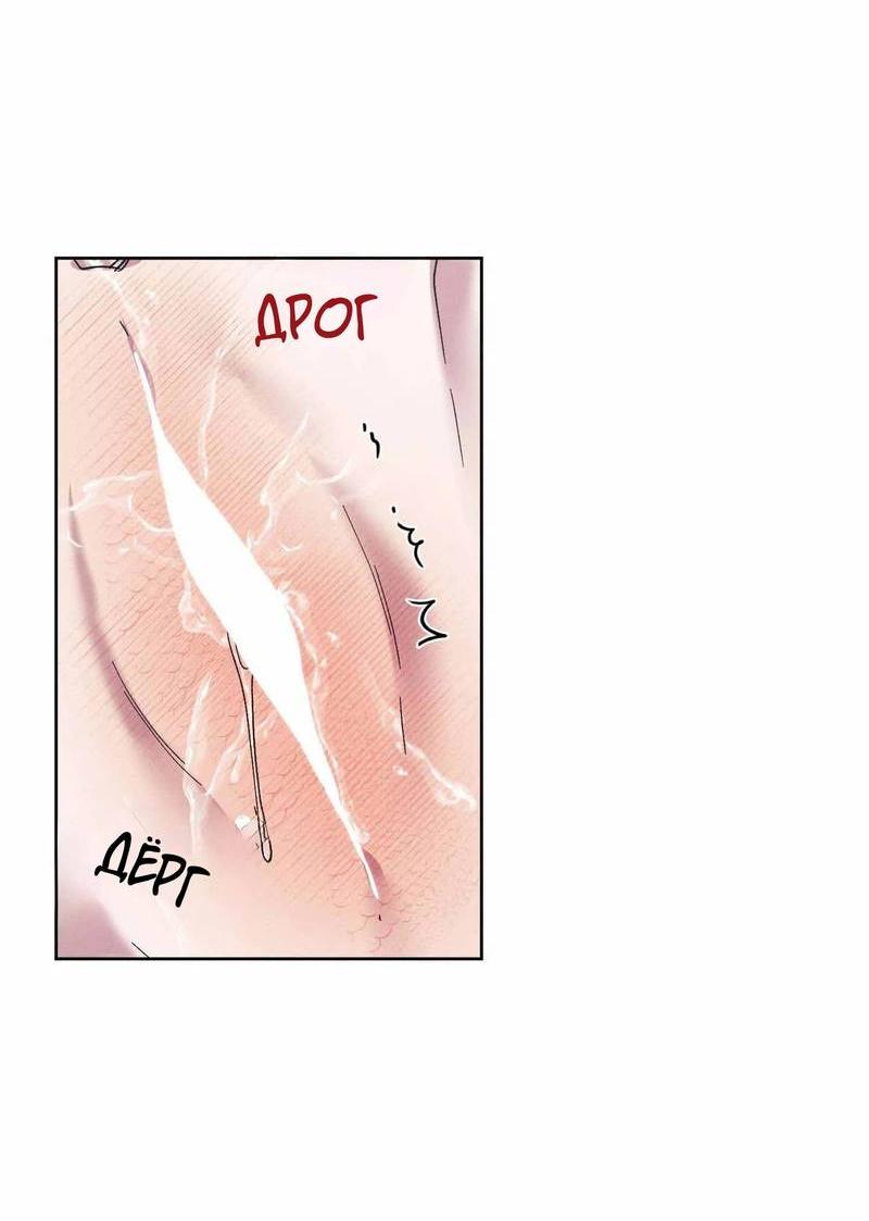 Манга Звук приходящей весны - Глава 40 Страница 41