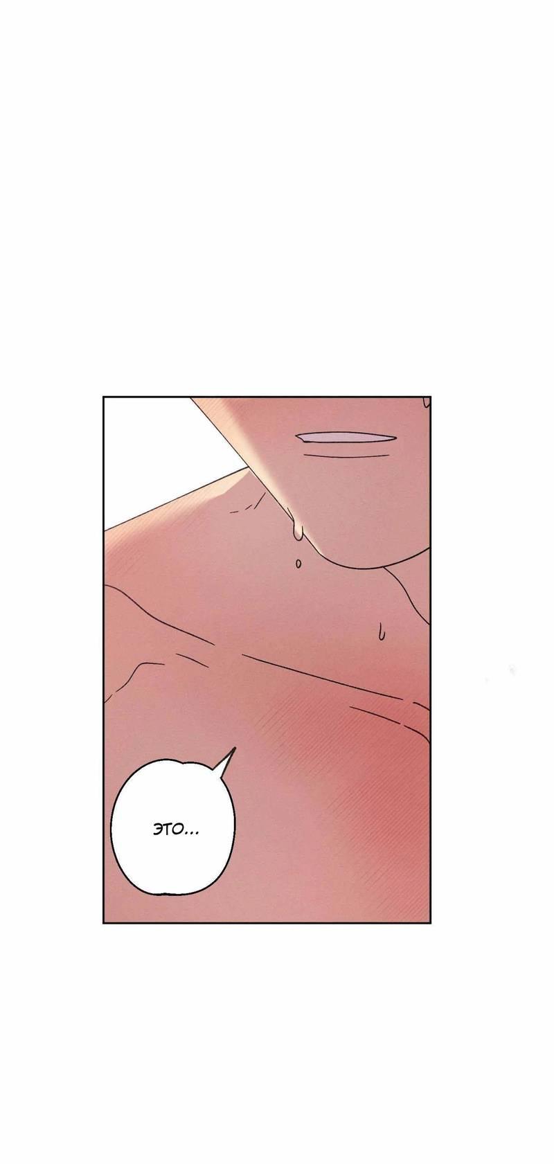 Манга Звук приходящей весны - Глава 40 Страница 43