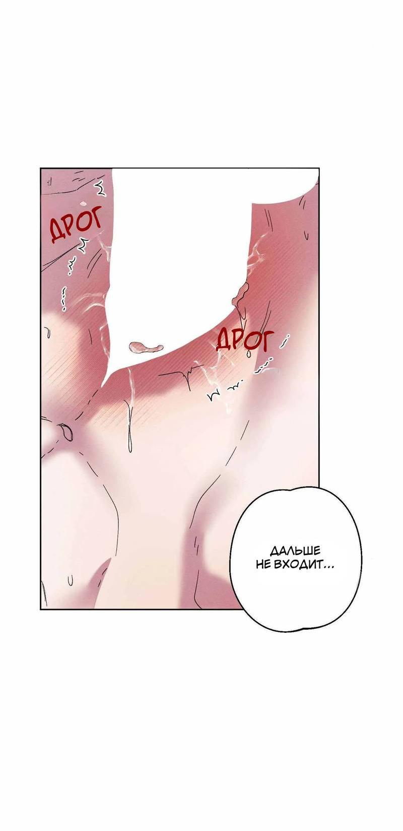 Манга Звук приходящей весны - Глава 40 Страница 24