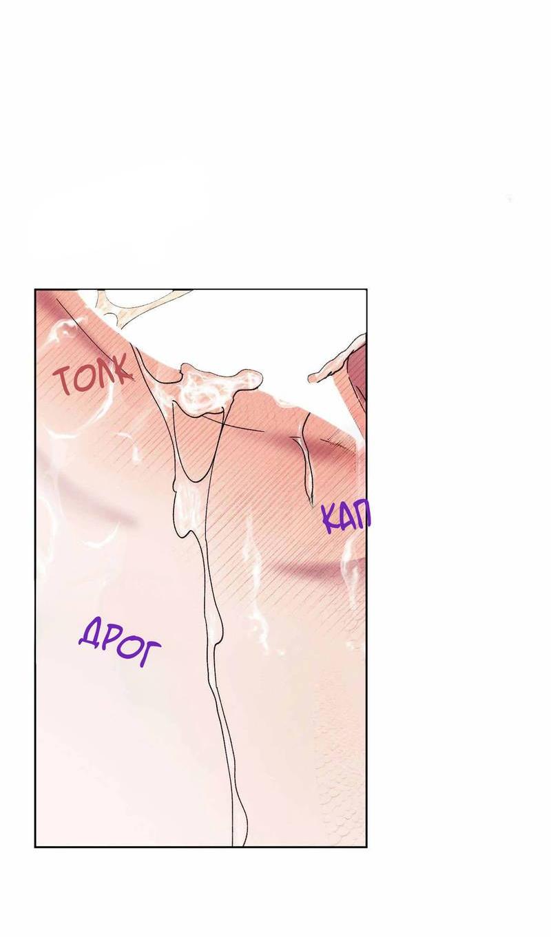 Манга Звук приходящей весны - Глава 40 Страница 33