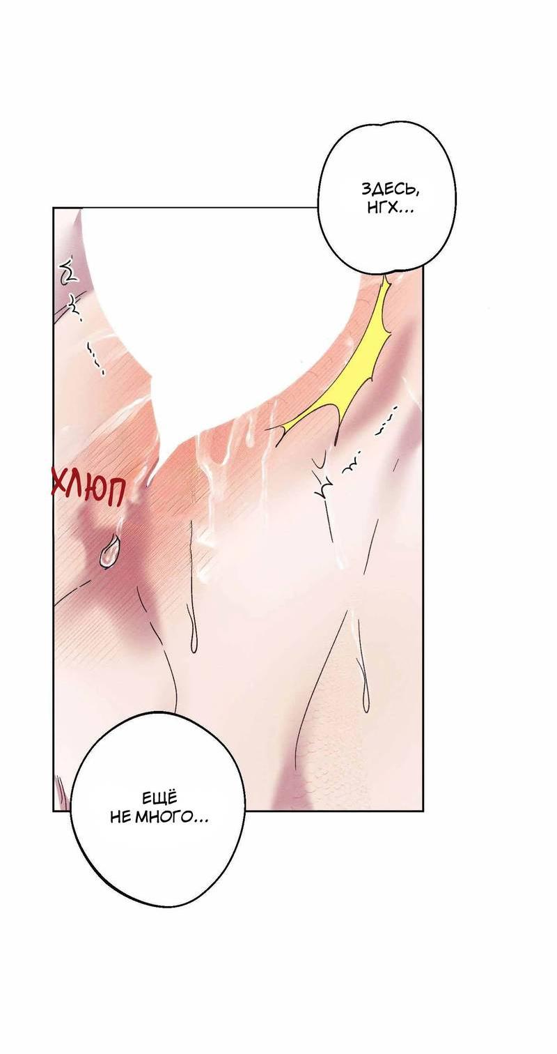 Манга Звук приходящей весны - Глава 40 Страница 38