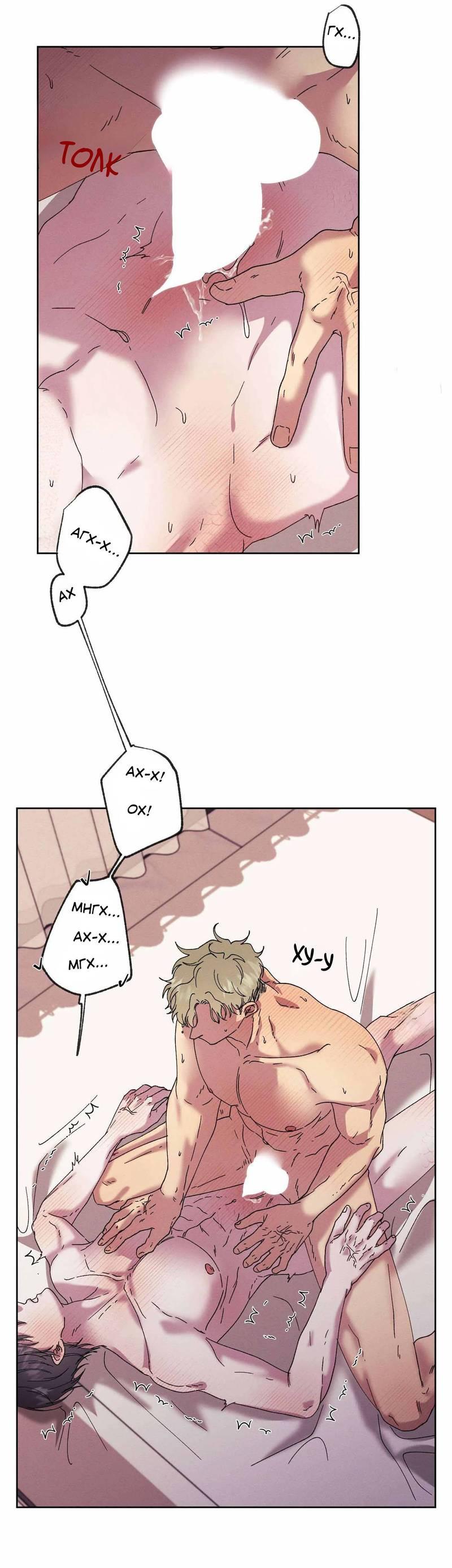 Манга Звук приходящей весны - Глава 40 Страница 22