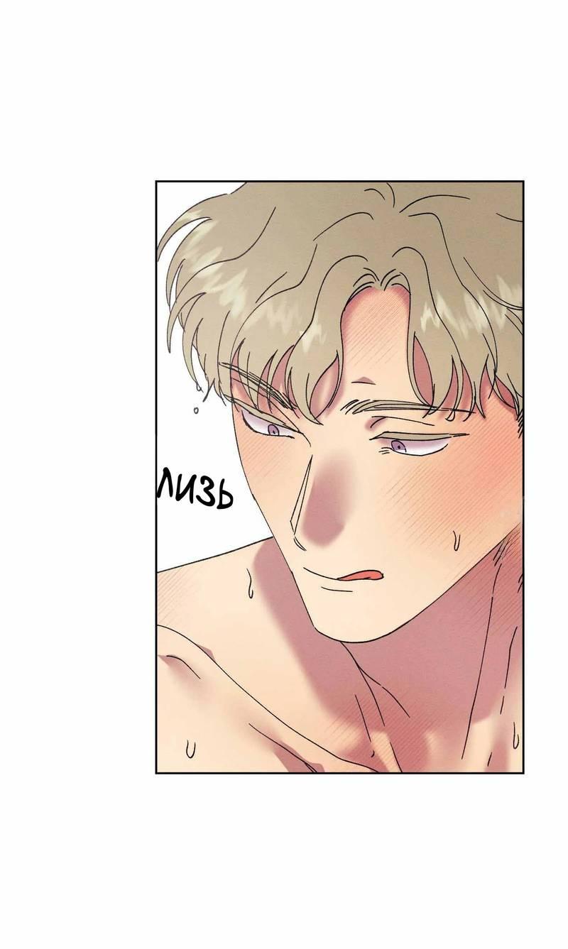 Манга Звук приходящей весны - Глава 40 Страница 54