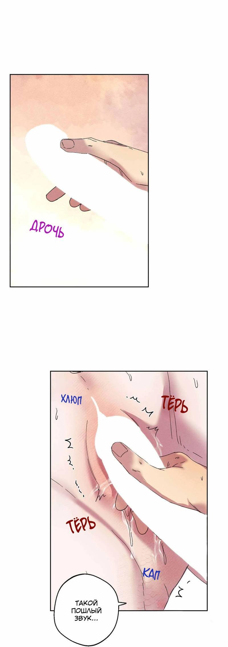 Манга Звук приходящей весны - Глава 40 Страница 11