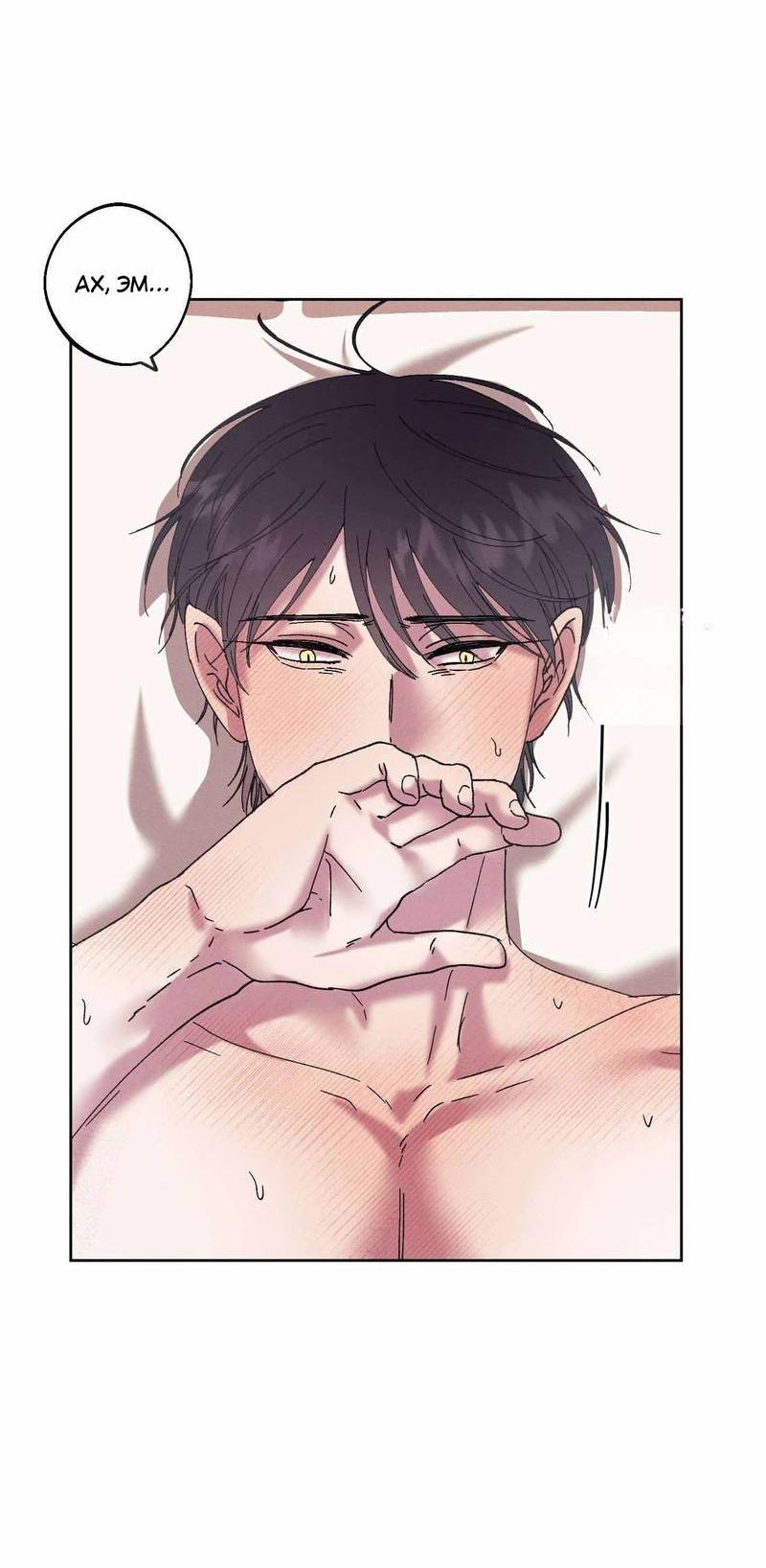 Манга Звук приходящей весны - Глава 40 Страница 14