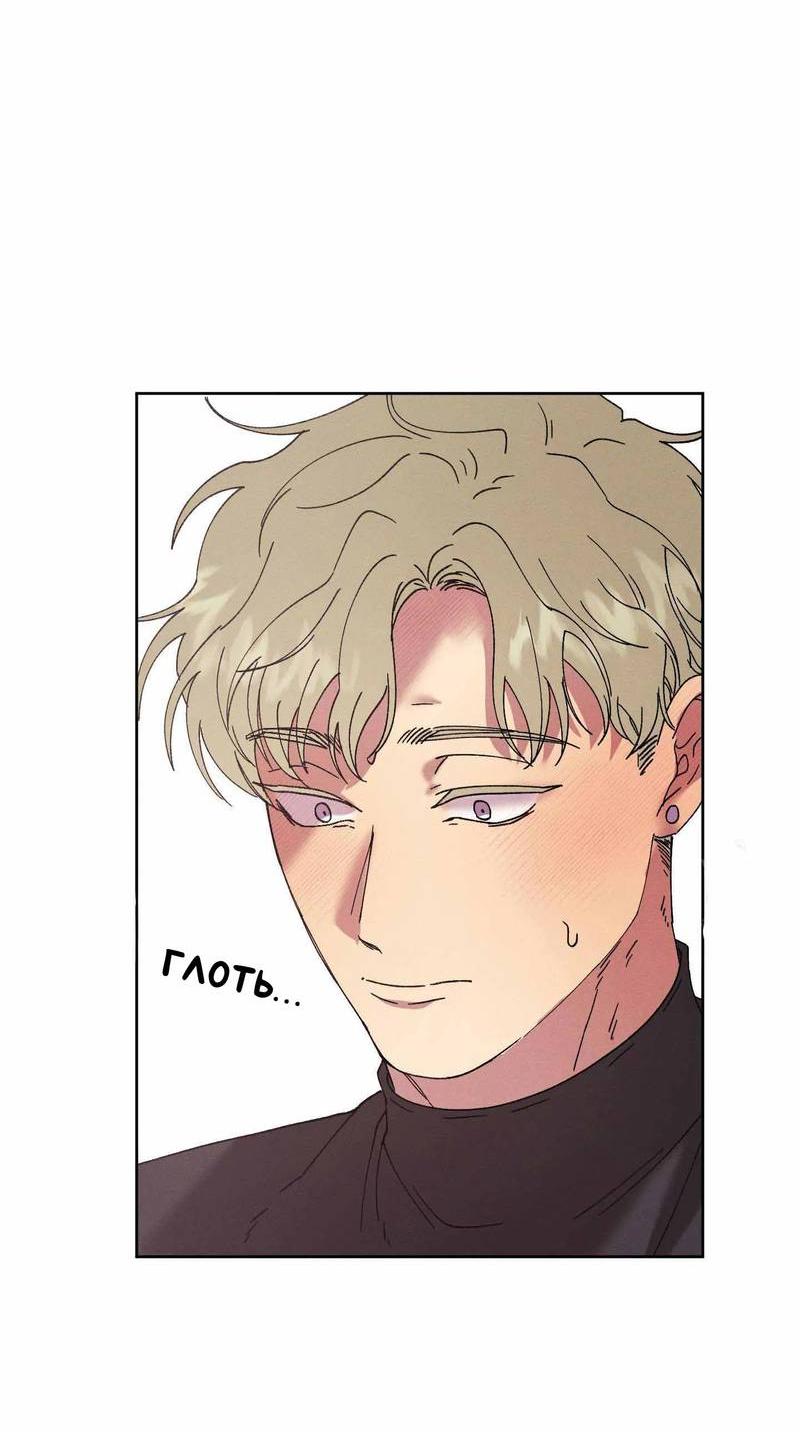 Манга Звук приходящей весны - Глава 39 Страница 52