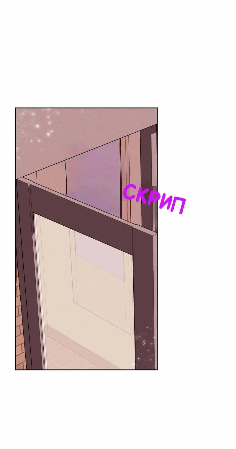 Манга Звук приходящей весны - Глава 39 Страница 3