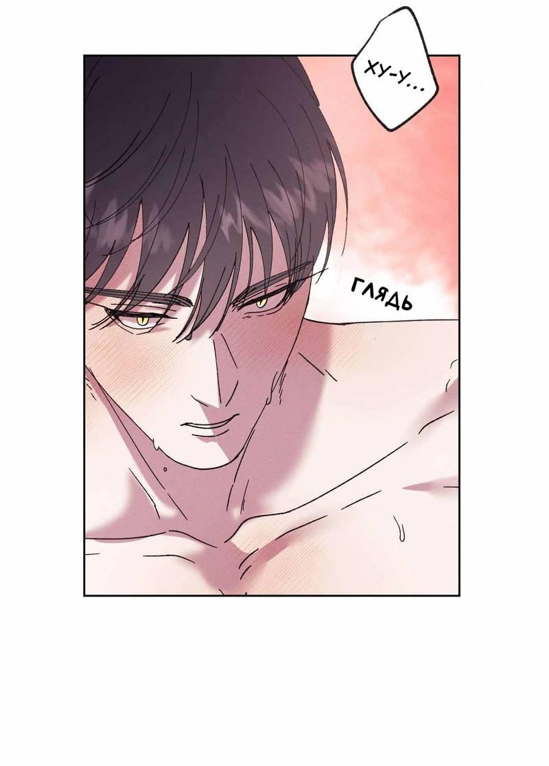 Манга Звук приходящей весны - Глава 39 Страница 50